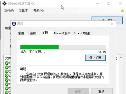 directx安装发生内部错误怎么办(4)