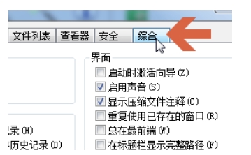 怎么用winrar修复压缩包