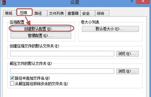 分享WinRAR怎么给压缩包自动增添密码。