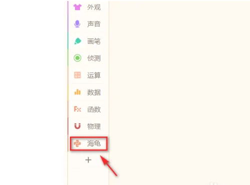 源码编辑器怎么添加积木盒子？源码编辑器添加积木盒子的方法截图