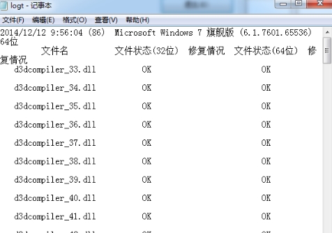 directx修复工具32位怎么用(1)