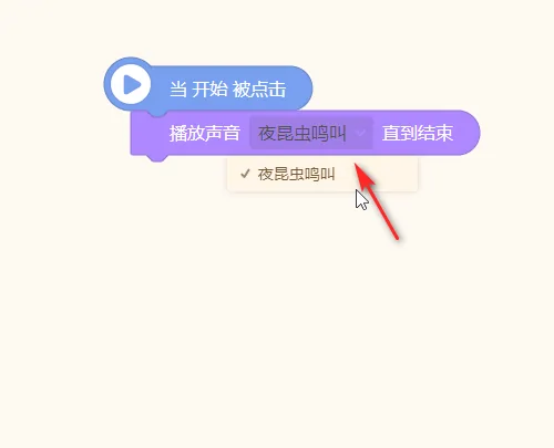 源码编辑器怎么设置背景音乐?源码编辑器设置背景音乐教程截图