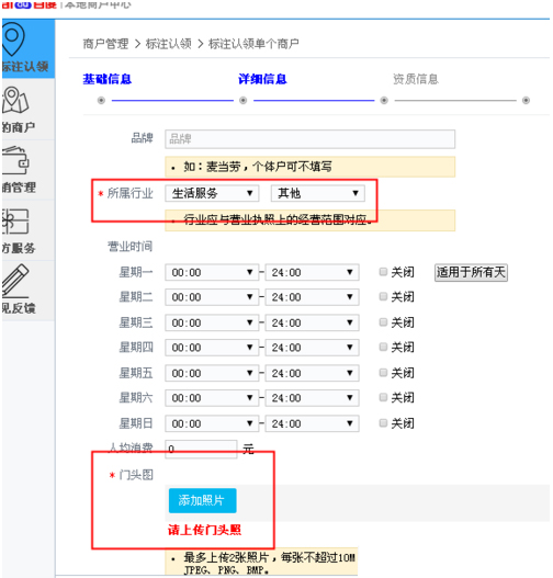 百度地图怎么添加新开的商家店名(4)