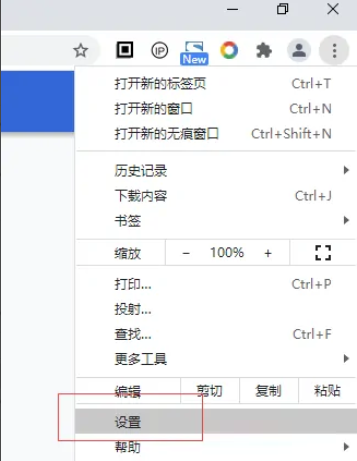 小编分享Google浏览器如何设置为默认浏览器