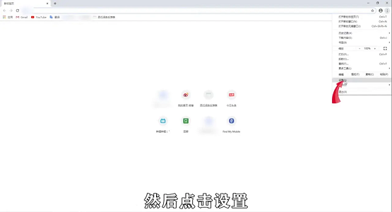 Google浏览器如何设置麦克风?Google浏览器设置麦克风的方法截图