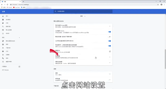 Google浏览器如何设置麦克风?Google浏览器设置麦克风的方法截图