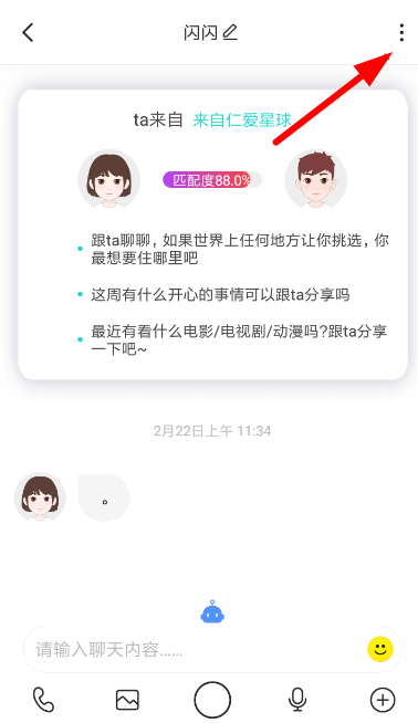 我来教你soulapp设置好友备注的步骤。