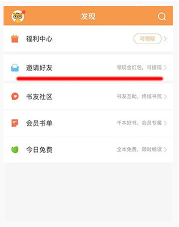 分享七猫小说怎么用支付宝提现。