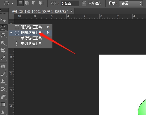 ps怎么制作按钮形状效果?ps制作按钮形状效果教程截图