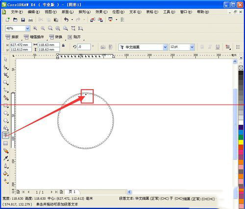 我来分享coreldraw怎么在图形内排版。