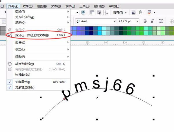 小编分享coreldraw怎么删除路径。