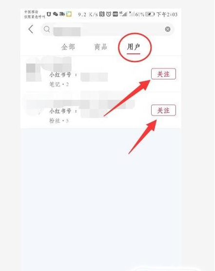 小红书怎么关注好友(7)