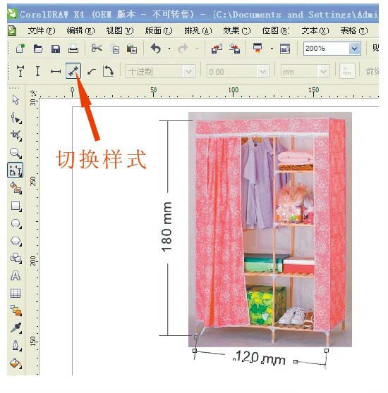 coreldraw怎么标注尺寸(2)