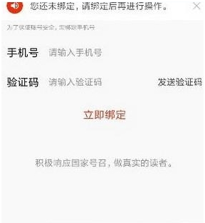 关于搜狐新闻app支付宝怎么绑定。