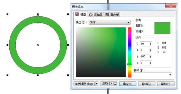 coreldraw怎么圆形往内渐变填色(4)