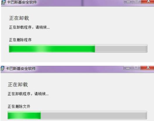 怎么卸载卡巴斯基软件(3)