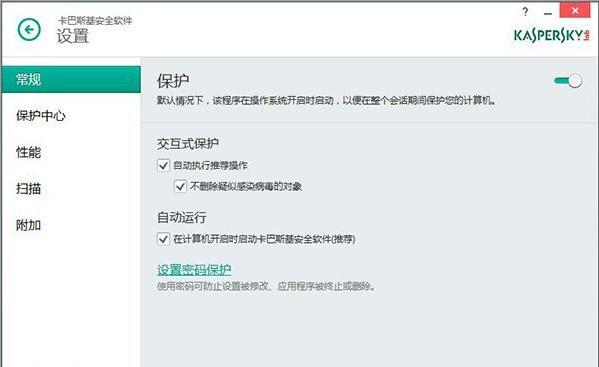 我来教你卡巴斯基2015使用效果怎么样。