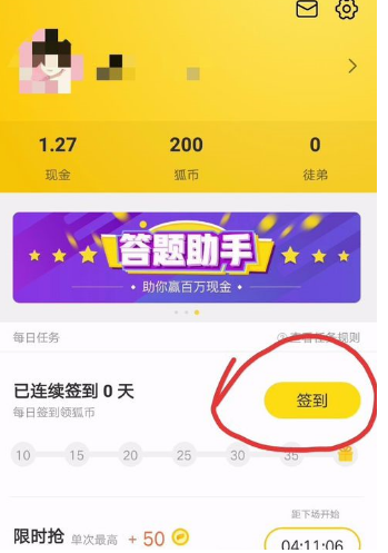 关于搜狐新闻app怎么快速赚钱。