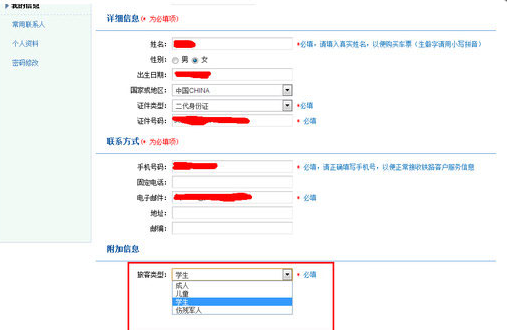 铁路12306怎么网上买学生票(1)