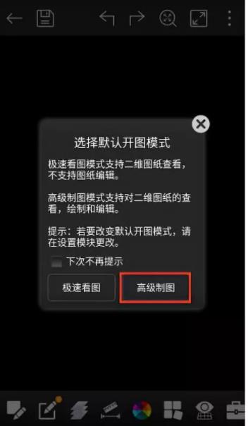 分享浩辰CAD看图王如何编辑文字。