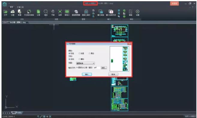 浩辰cad看图王怎么导出pdf(1)