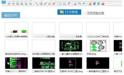 关于CAD快速看图怎么更改图纸背景颜色。