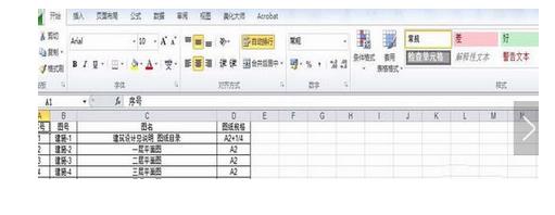 CAD快速看图怎么在图纸中提取表格(2)