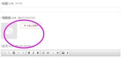 怎么在凤凰新闻发表文章(3)