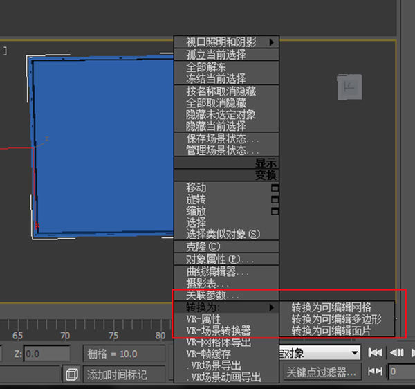 3dmax怎么制作普通窗户(4)