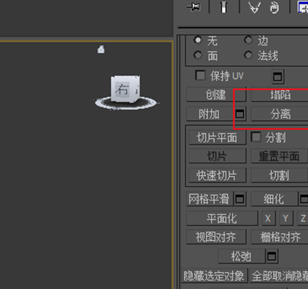 3dmax怎么制作普通窗户(6)