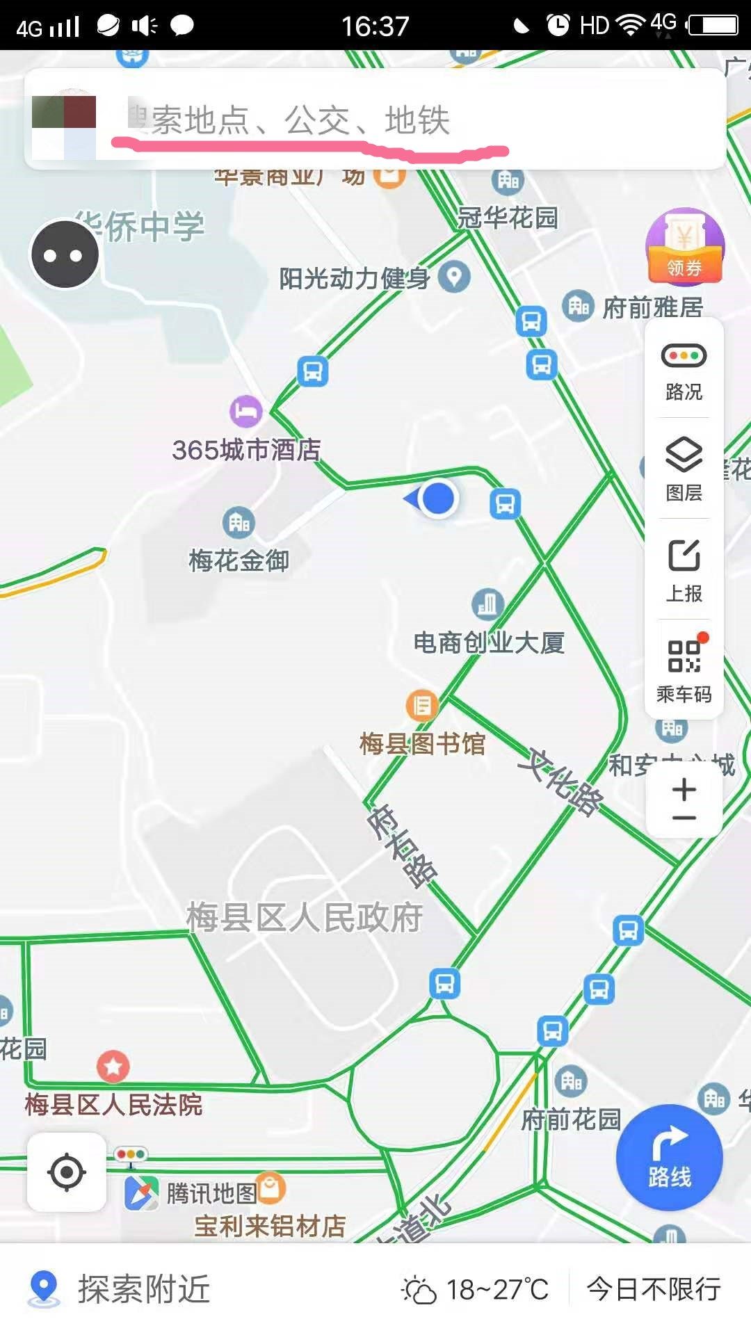 腾讯地图离线地图怎么用(4)