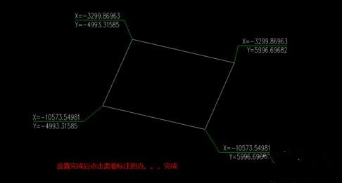 天正cad怎么标注坐标(4)