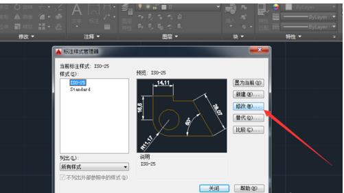 中望CAD怎么修改标注单位(2)