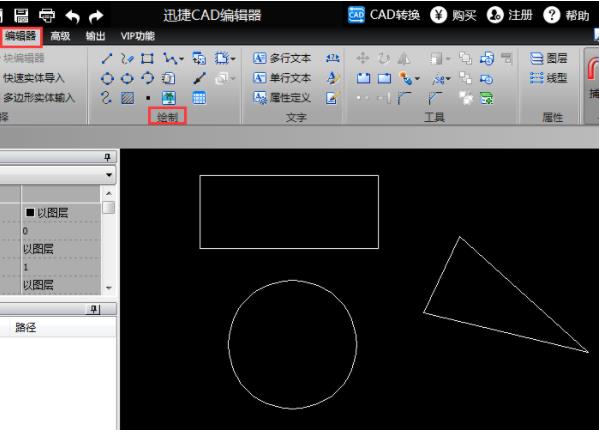 关于迅捷cad编辑器怎么组合图形。