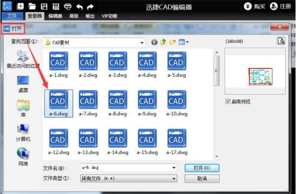 我来分享迅捷cad怎么查看图片尺寸。