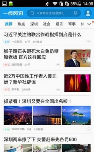 分享一点资讯app怎么我来教你到微博。