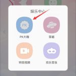 教你百度魔图pk明星脸在哪里。