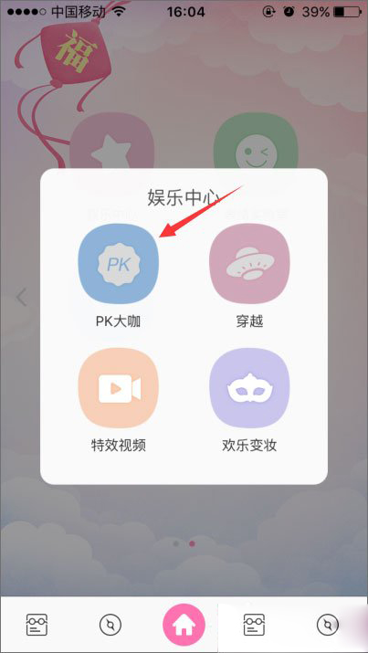 教你百度魔图pk明星脸在哪里。