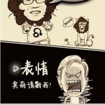 分享怎么用魔漫相机软件制作漫画。