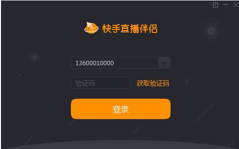 快手直播伴侣pc为什么打不开