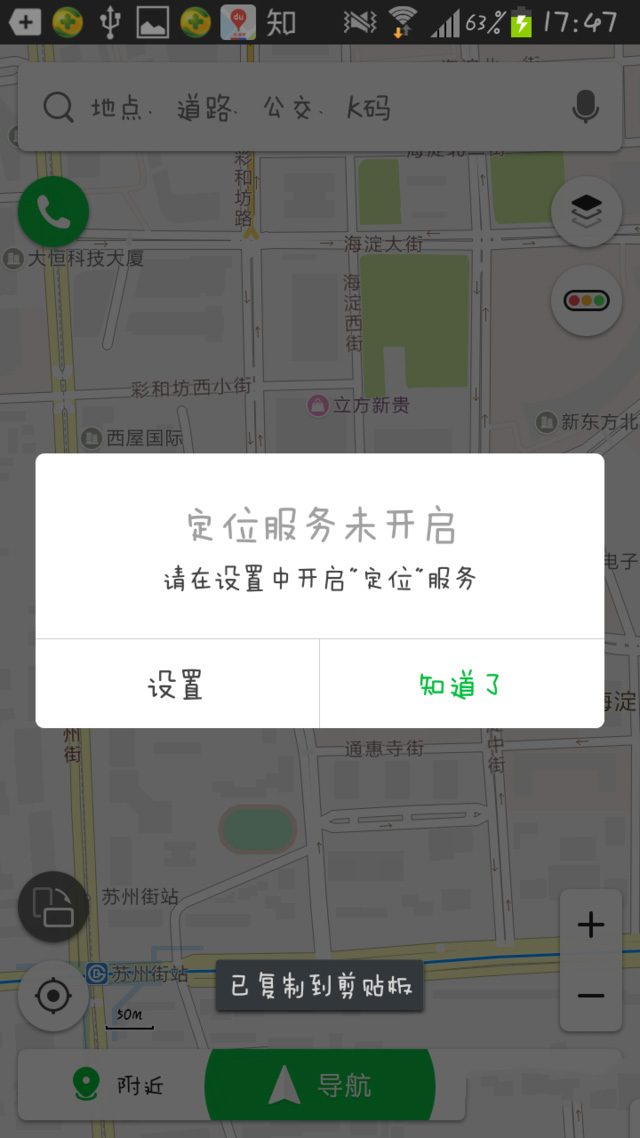 关于凯立德模拟导航怎么用。