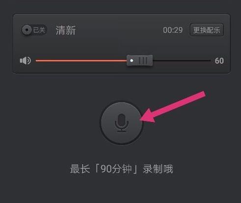 喜马拉雅fm怎么录制自己的声音作品(3)