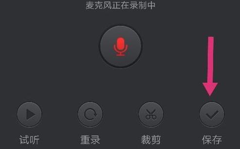 喜马拉雅fm怎么录制自己的声音作品(4)