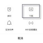 小编分享如何从喜马拉雅fm中下载音频。