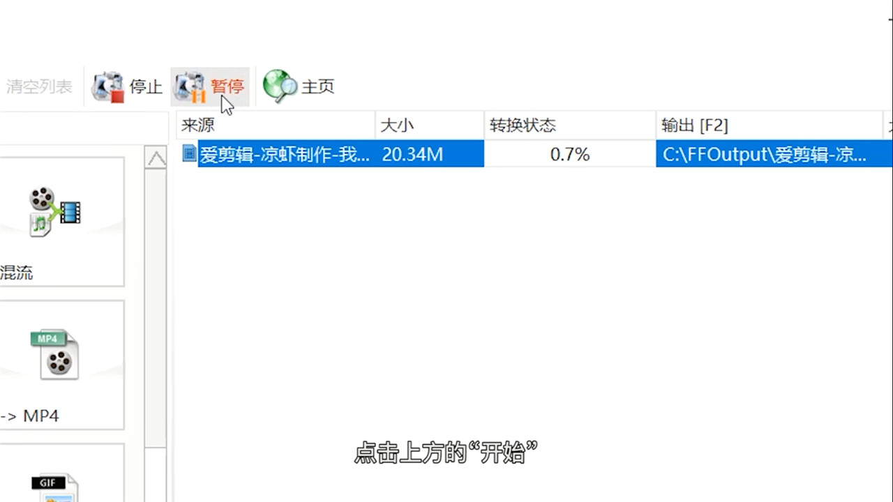 爱剪辑自带的片头作者怎么去掉(3)