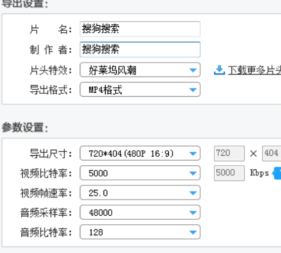 爱剪辑怎么导出mp4格式的视频格式(4)