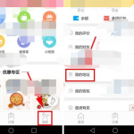 关于美团app收货地址怎么删除。