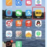 教你美团app怎么查询自己的账单信息。