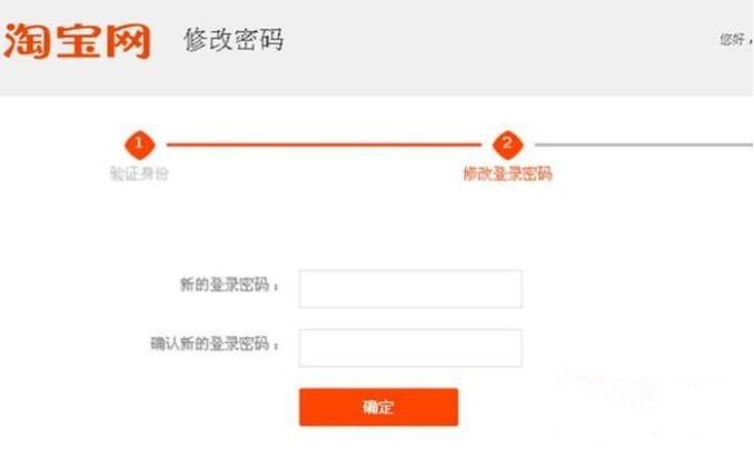 淘宝千牛登录密码在哪里修改(3)