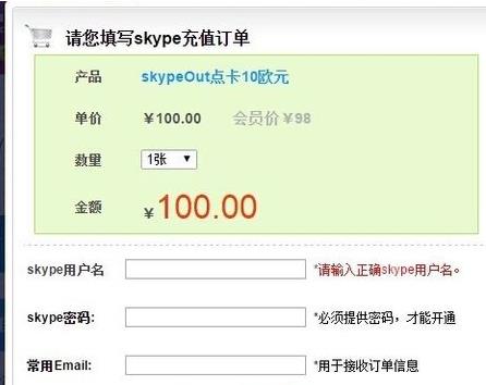 skype拨打电话界面在哪(1)